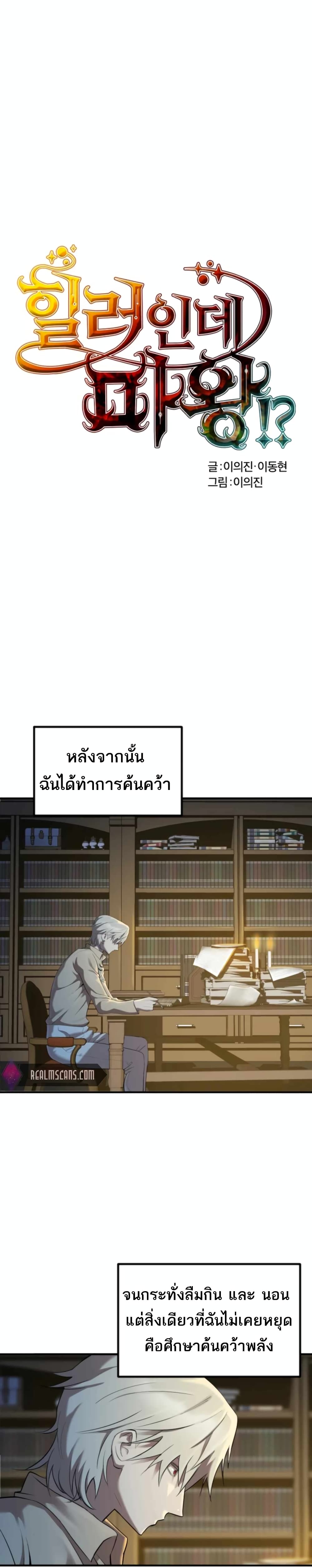 Is The Demon King A Healer 3 (5)