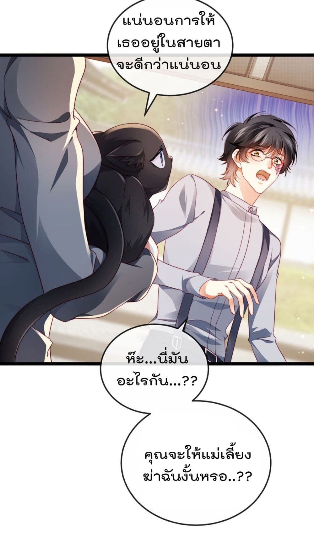 One Hundred Ways to Abuse Scum เธ•เธญเธเธ—เธตเน 27 (24)
