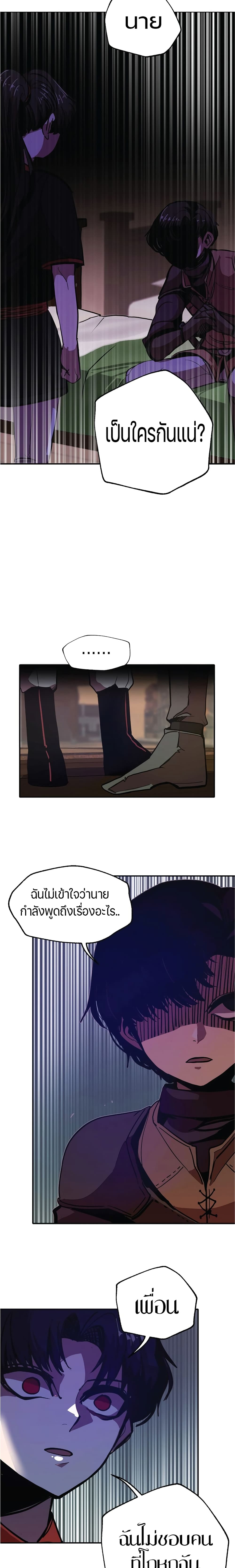 Worthless Regression ตอนที่ 6 (9)