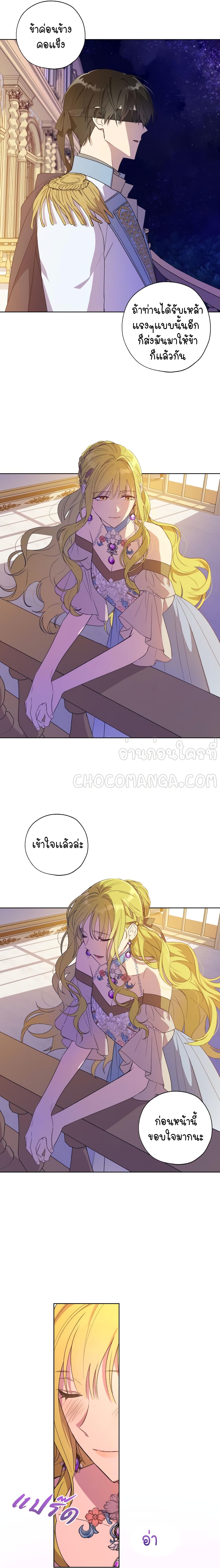 Princess Imprints 20 (19)