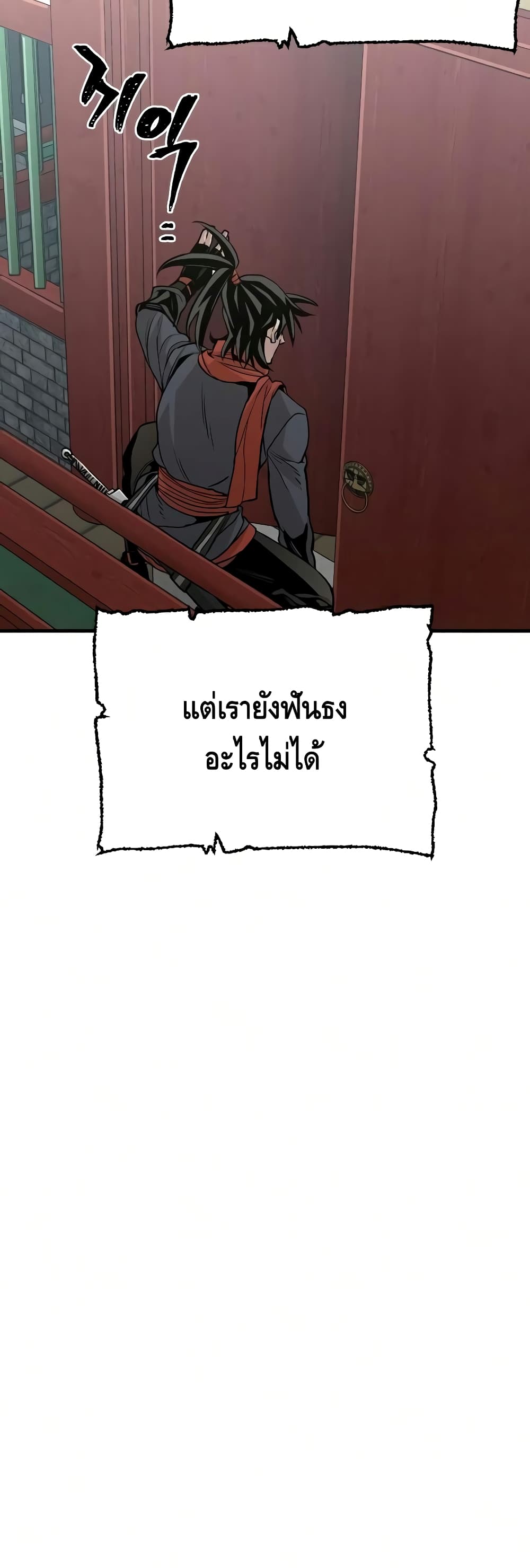 Heavenly Demon Cultivation Simulation à¸•à¸­à¸™à¸—à¸µà¹ˆ 18 (34)