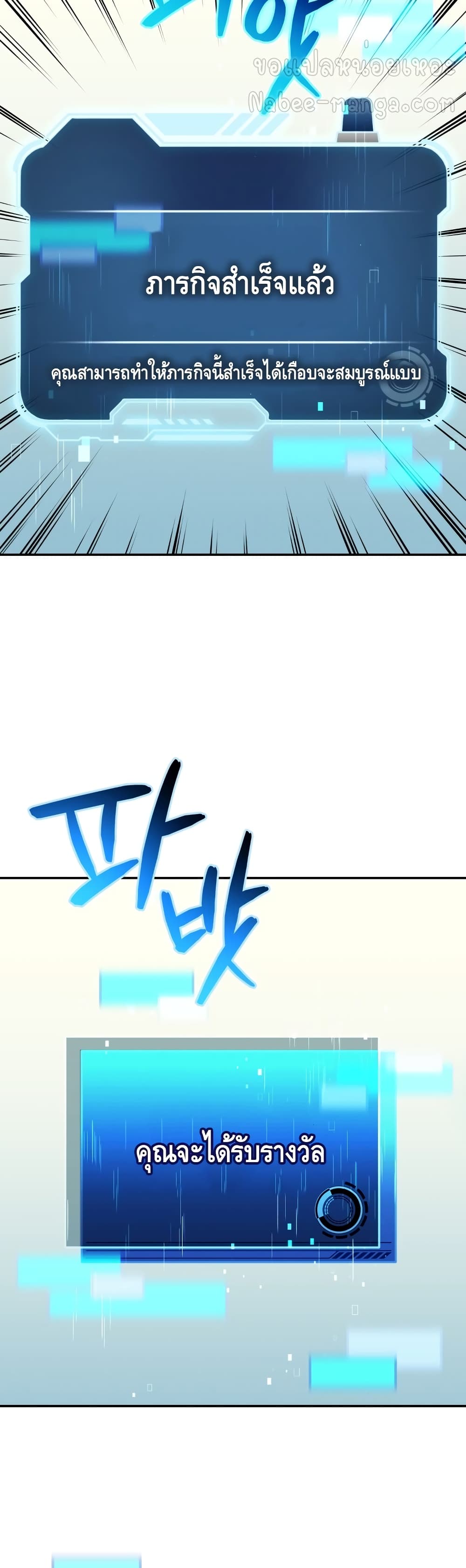 Rescue System ตอนที่ 19 (10)
