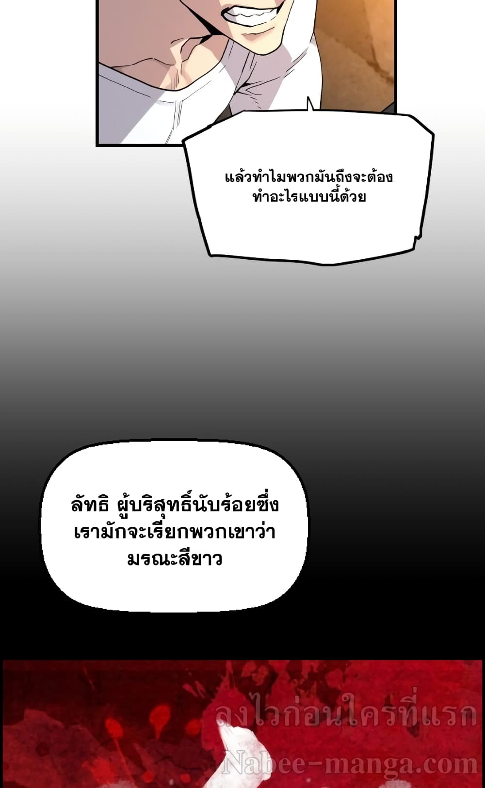 Terror Vs Revival 5 (32)