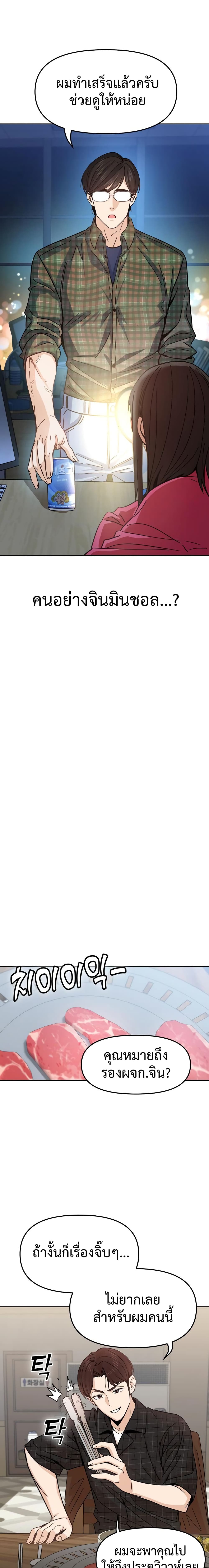 Match Made in Heaven by chance 6 (19)