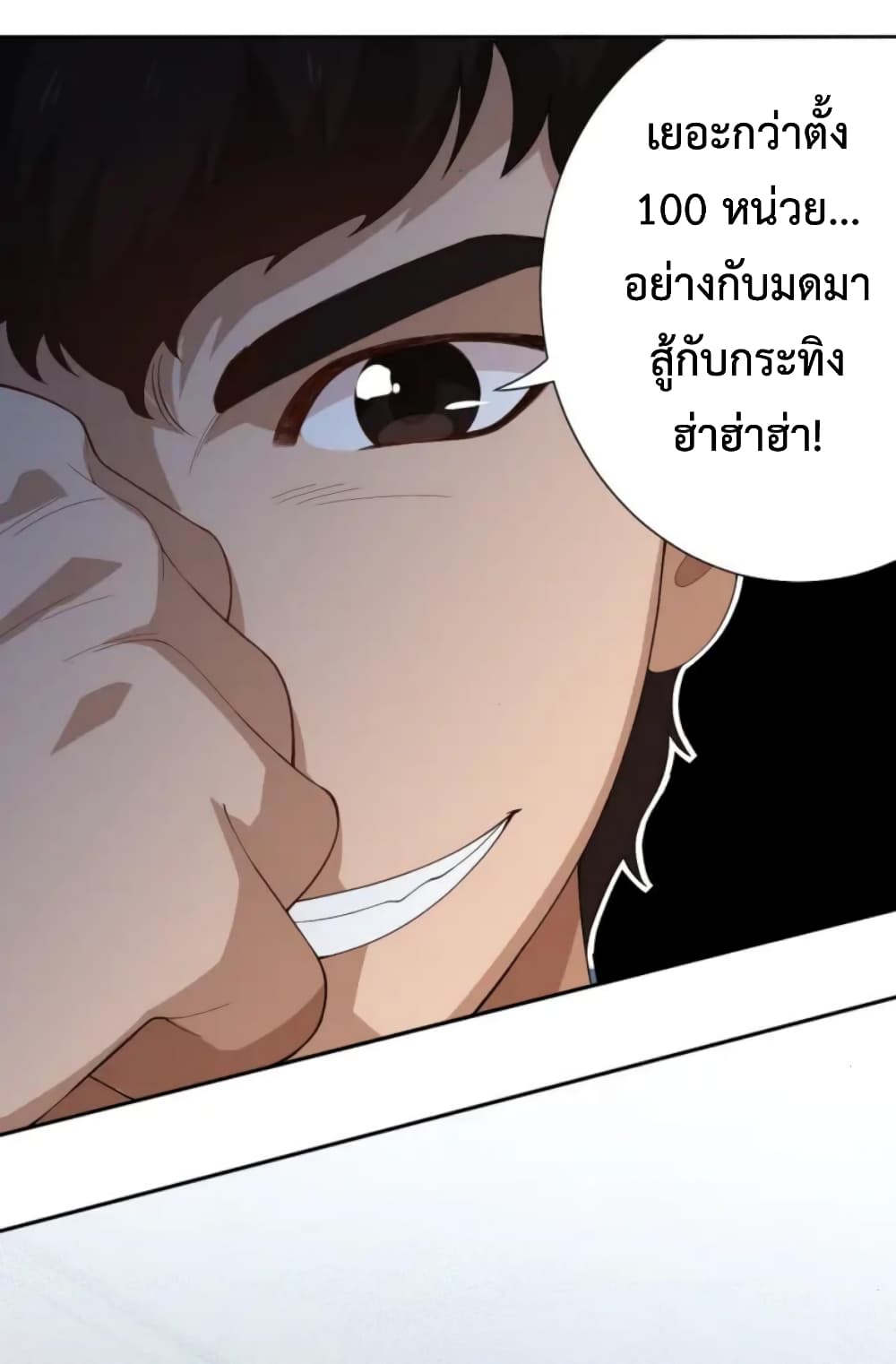 ULTIMATE SOLDIER เธ•เธญเธเธ—เธตเน 36 (33)