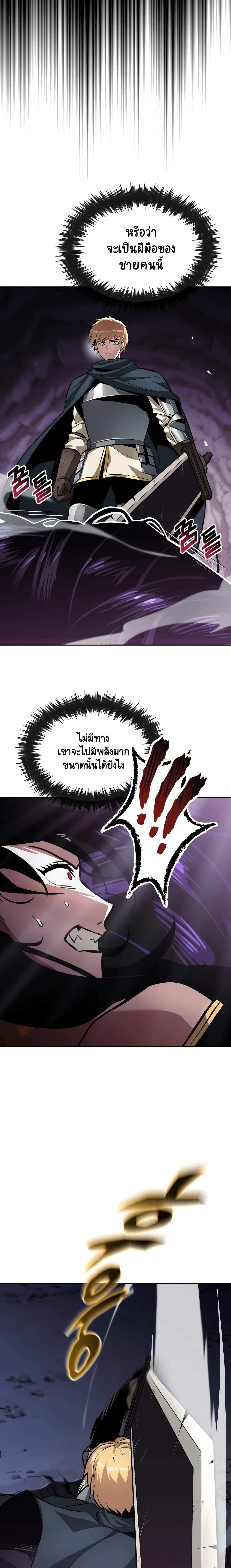 The Lazy Prince Becomes A Genius ตอนที่ 39 (10)