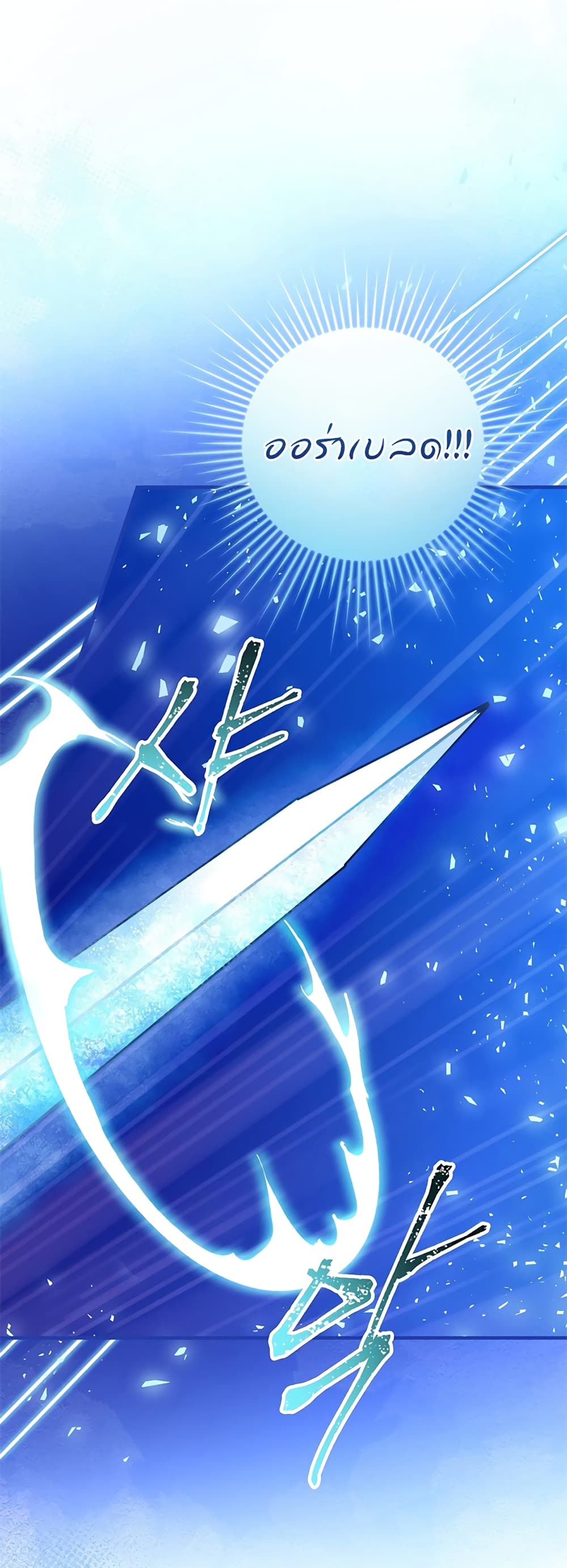 Knight of the Frozen Flower 3 (40)