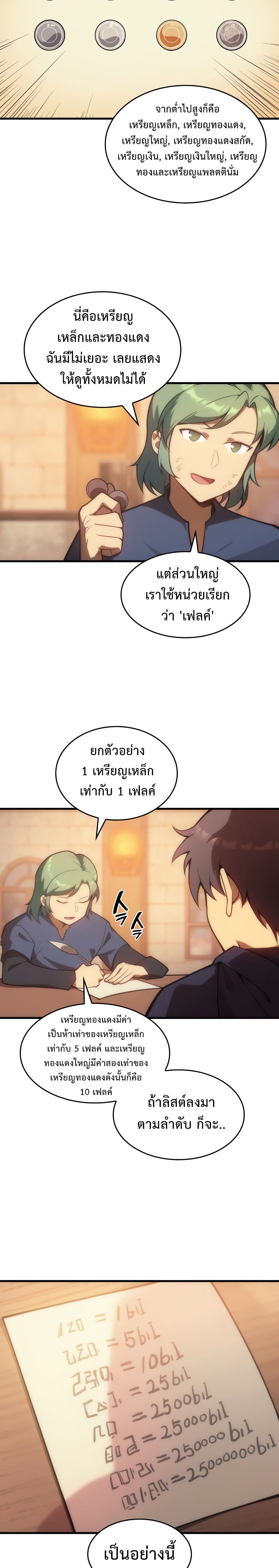 My Civil Servant Life Reborn in the Strange World 5 16