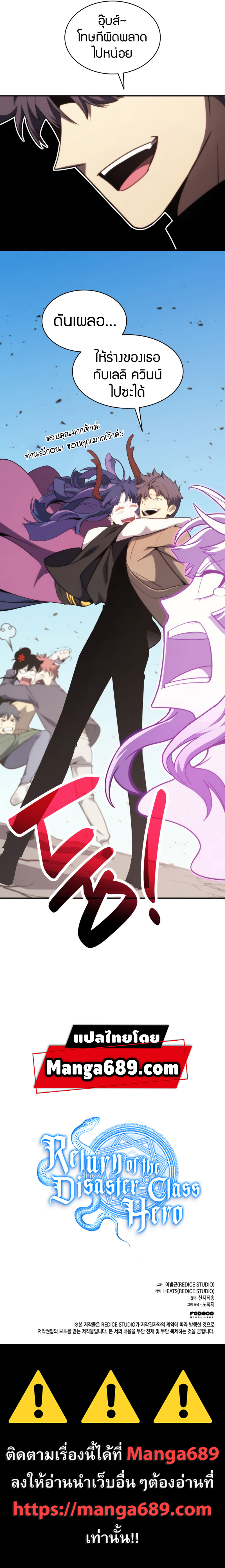 The Return of The Disaster Class Hero 34 20