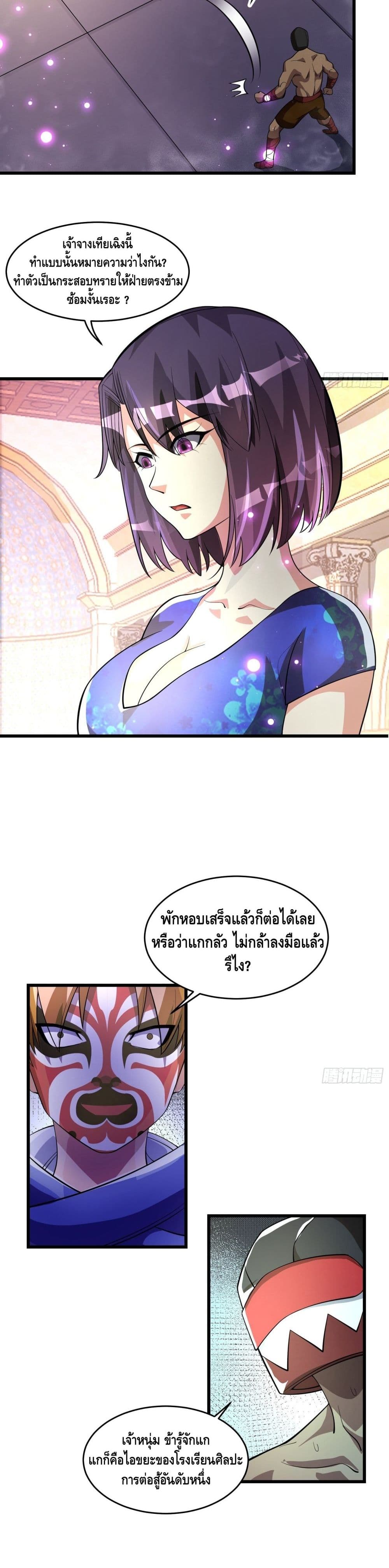 Strongest Krypton Gold ตอนที่ 18 (6)