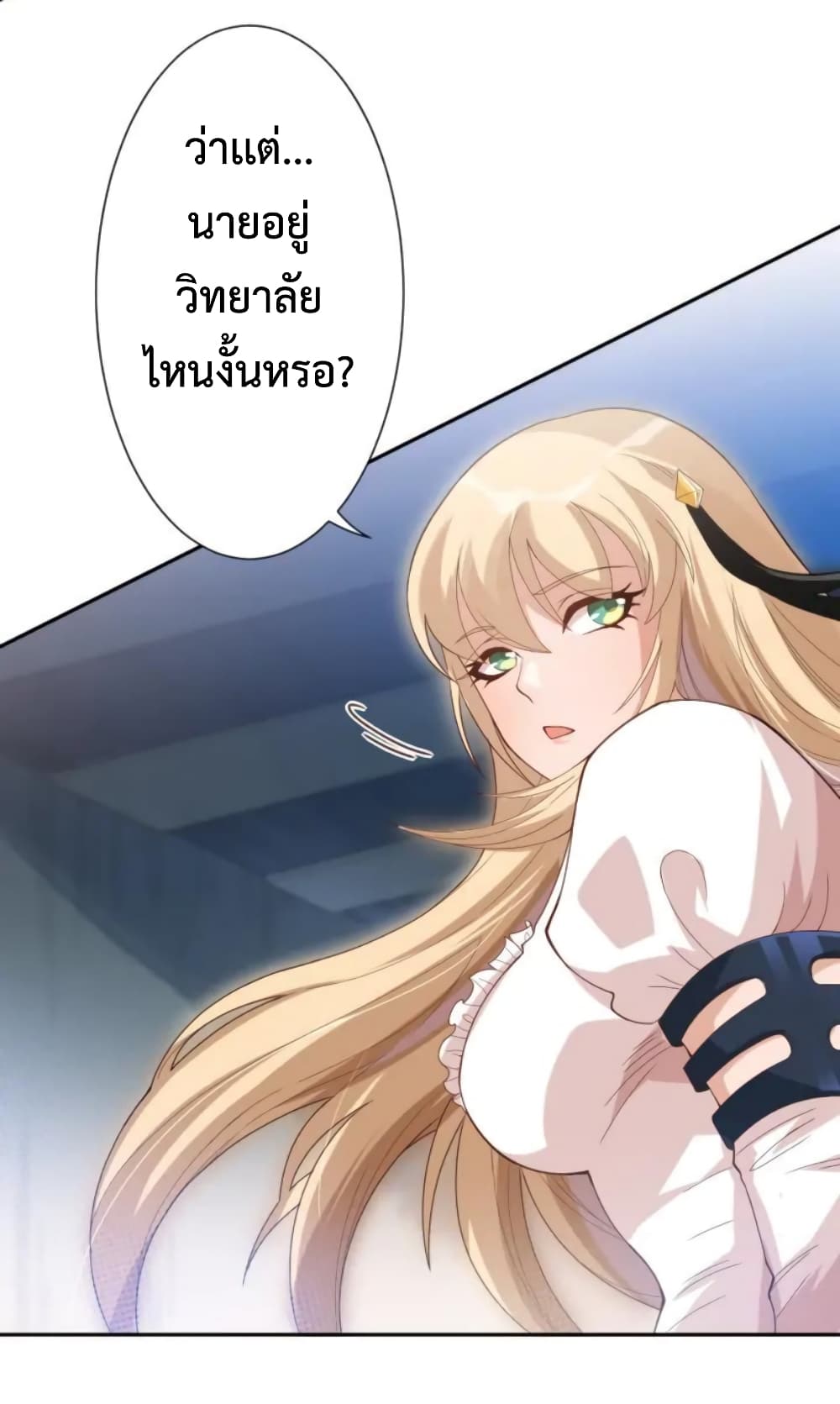 ULTIMATE SOLDIER เธ•เธญเธเธ—เธตเน 36 (9)