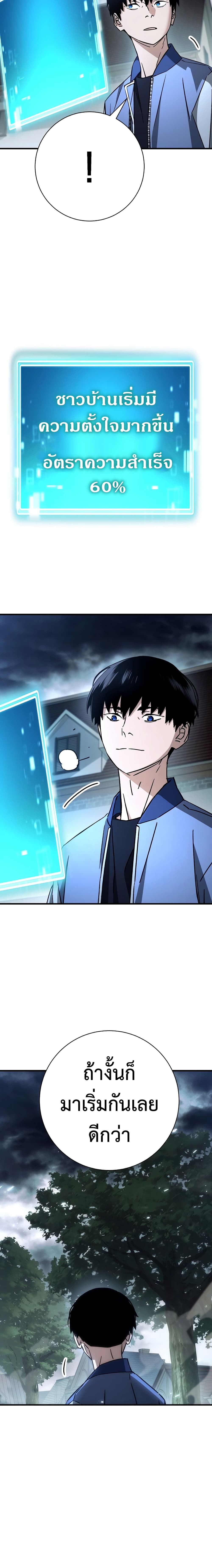 The Hero Returns 9 23