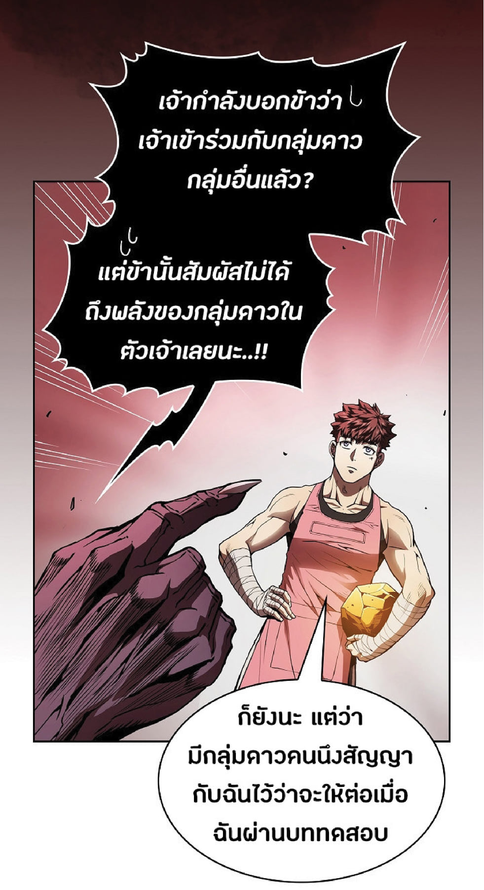 The Constellation That Returned From Hell 12 (34)