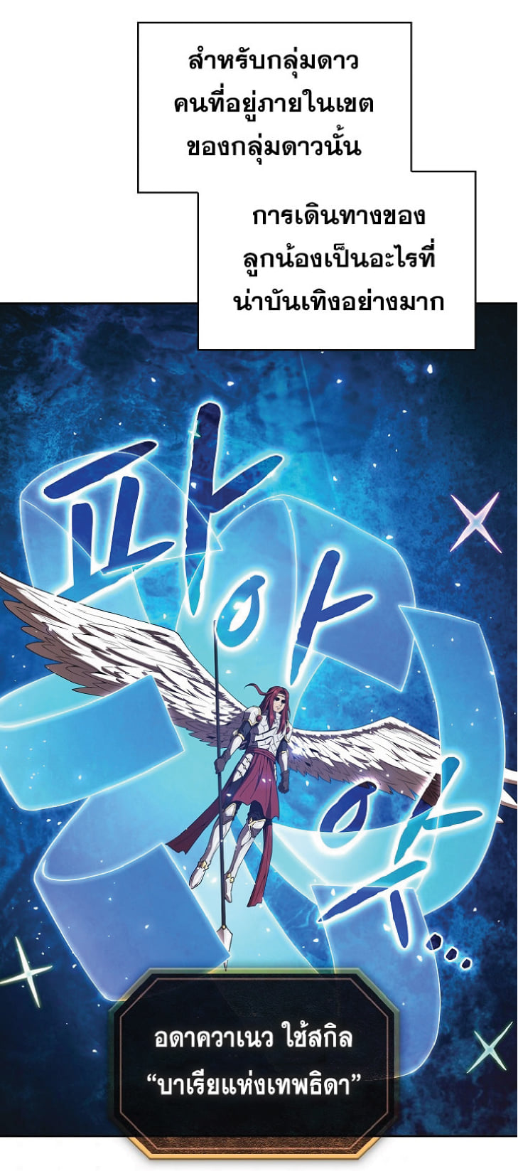 The Constellation That Returned From Hell 16 (33)