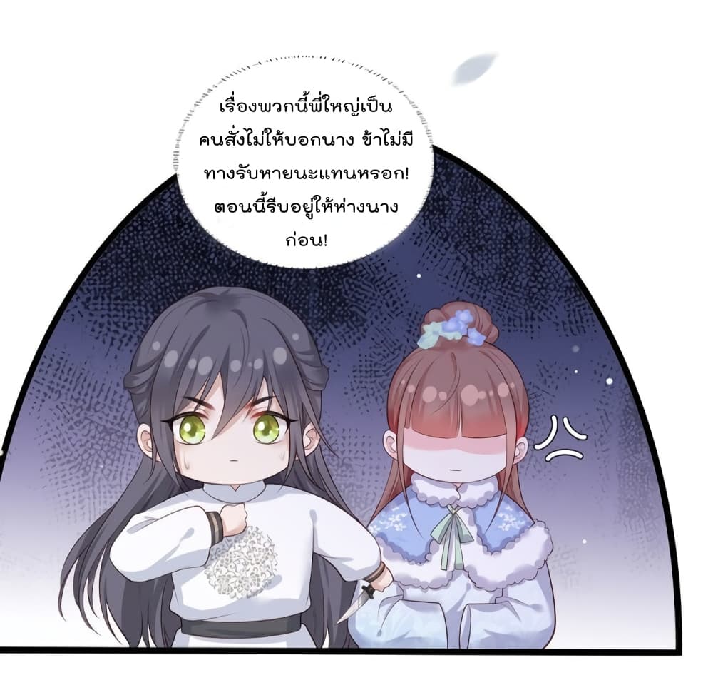 The Pampered Regent of The Richest Woman 56 33