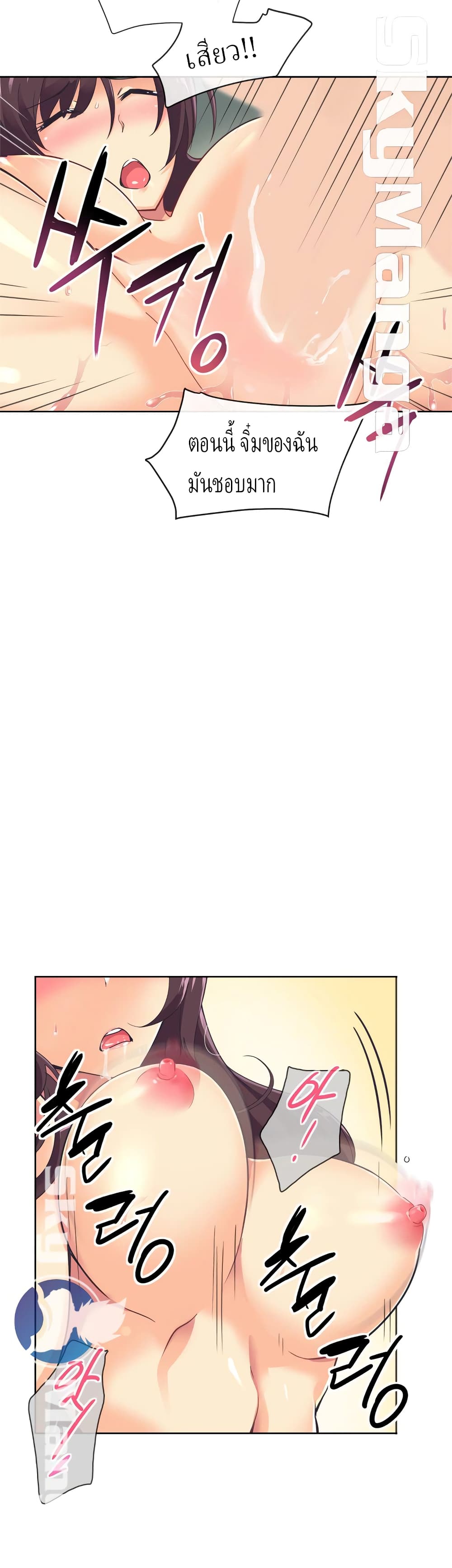 How to Train Your Wife 5 22