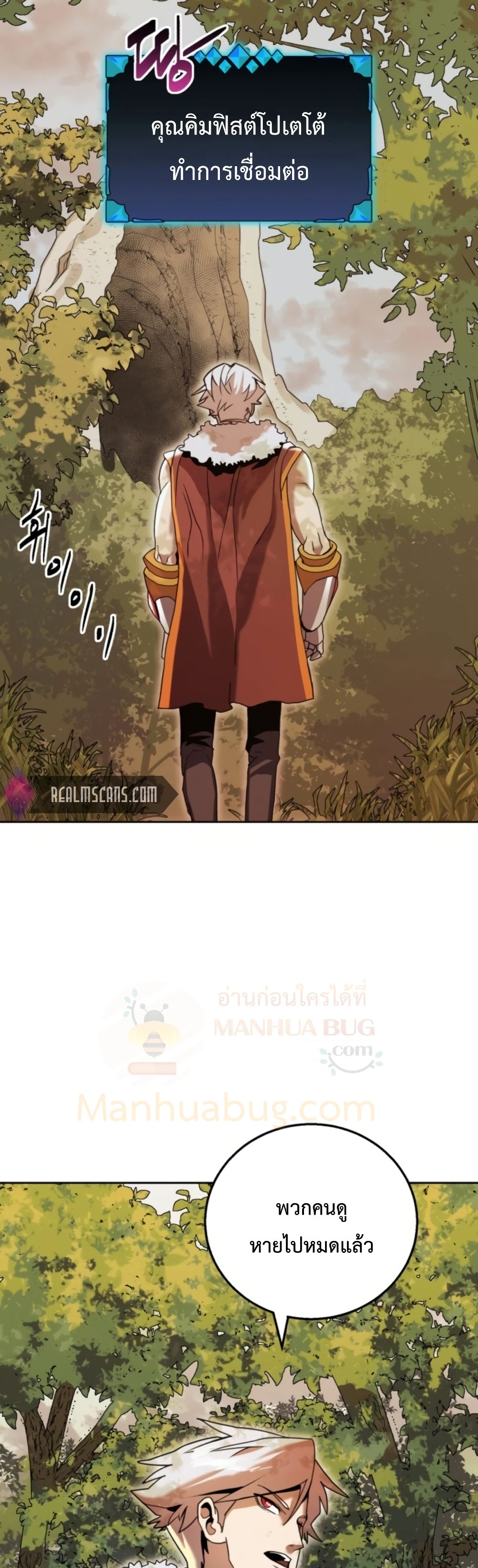 Bug Hunter ตอนที่ 1 (67)