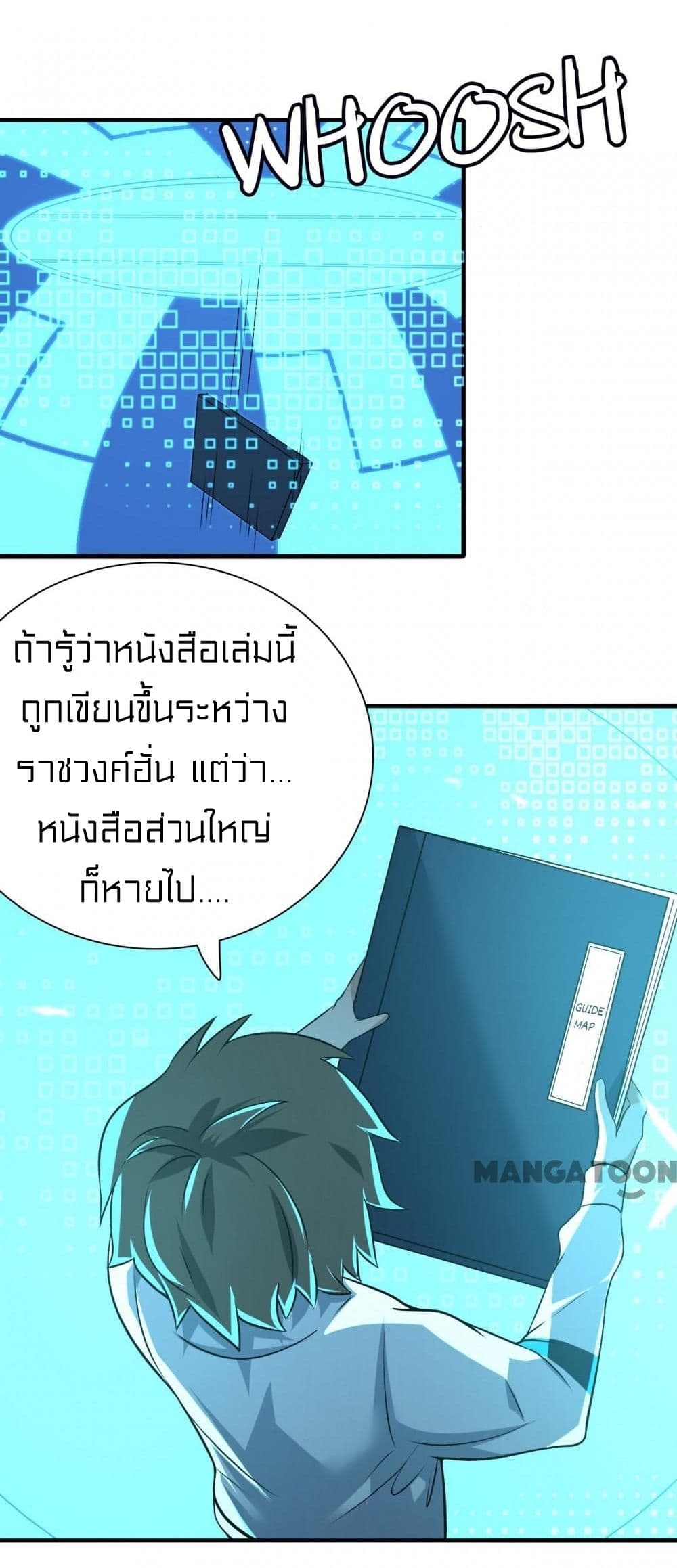 Rebirth of Legendary Doctor 6 (41)