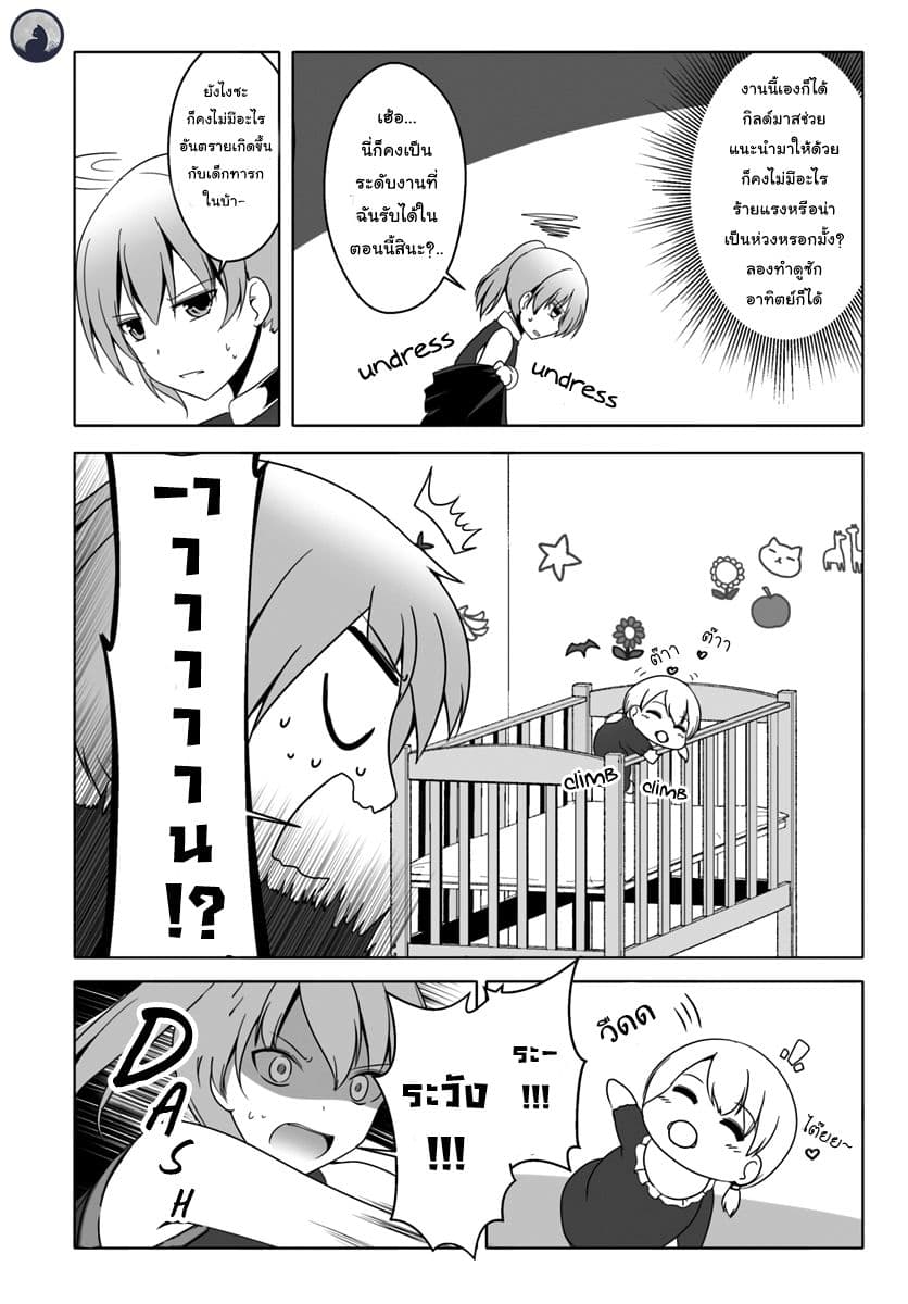 Wanwan Monogatari ตอนที่ 7. 5 (2)