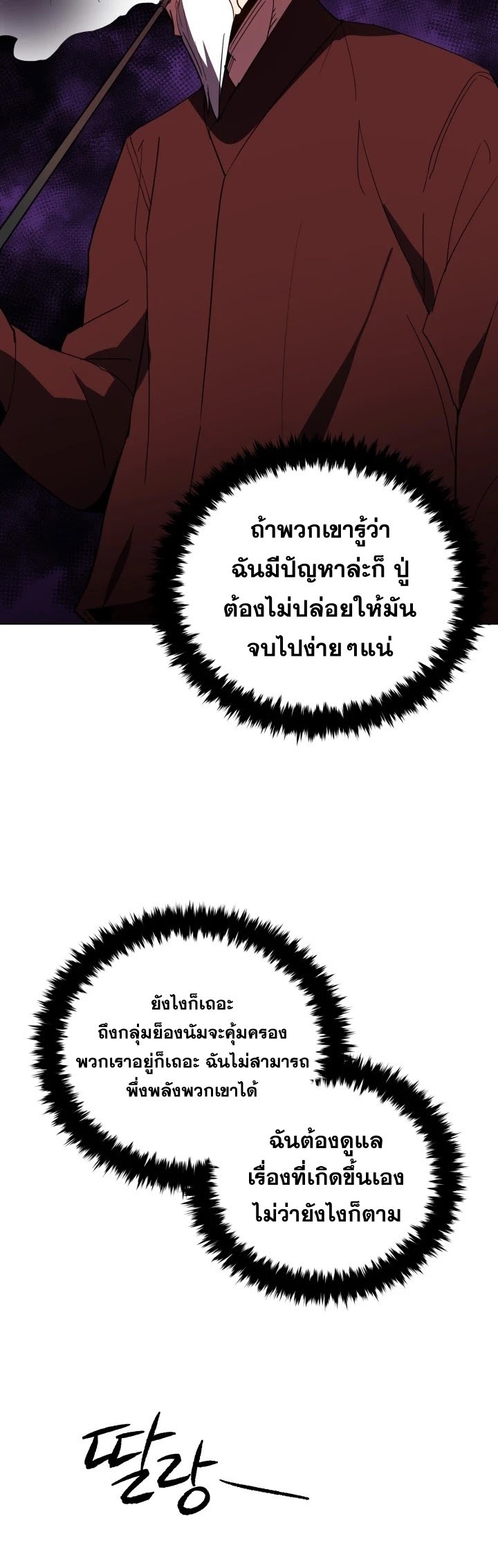 The Descent of the Demonic Master 58 04