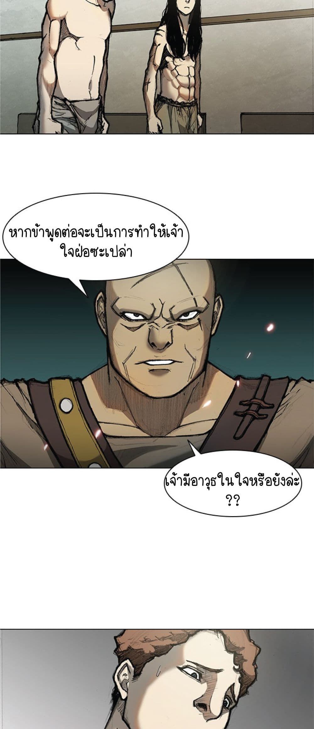 The Long Way of the Warrior 14 29
