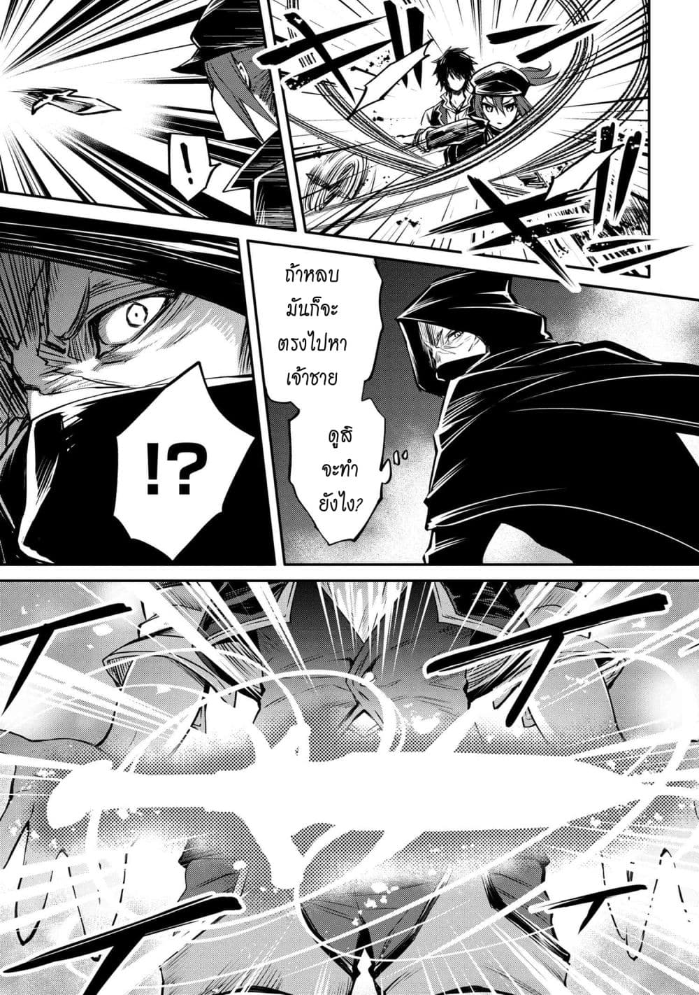 The Strongest Dull Prince s Secret Battle for the Throne 22.1 06