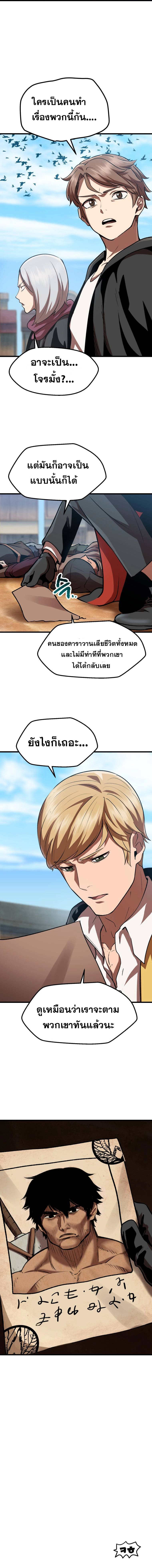 Survival Of Blade King 113 8