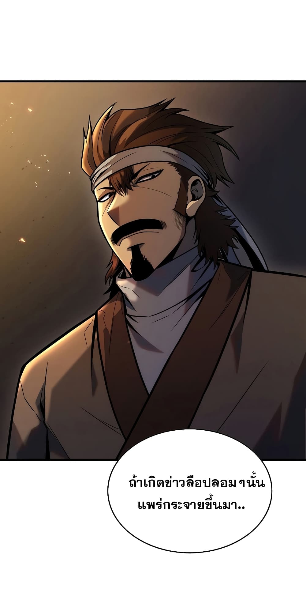 The Star of a Supreme Ruler 5 57