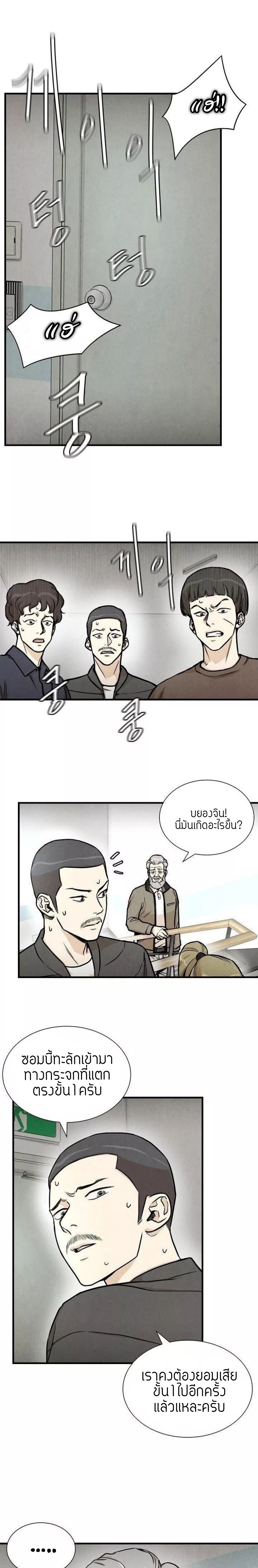 Return Survival 25 08