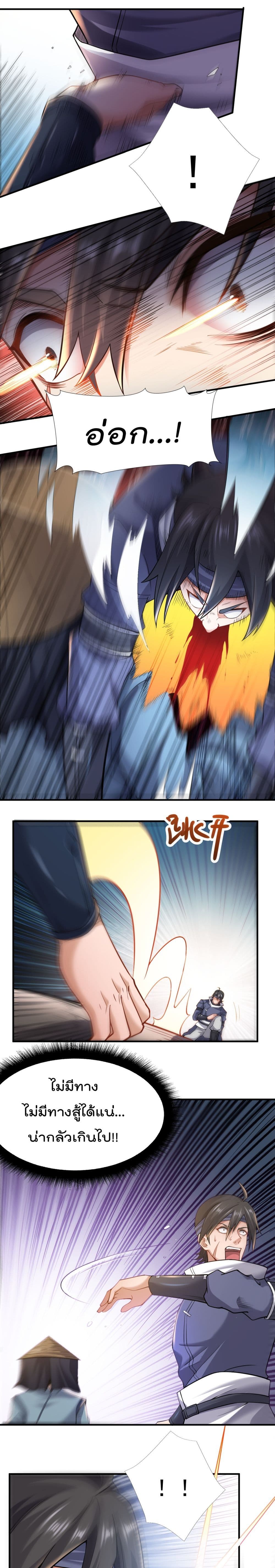 Super Warrior in Another World 136 04