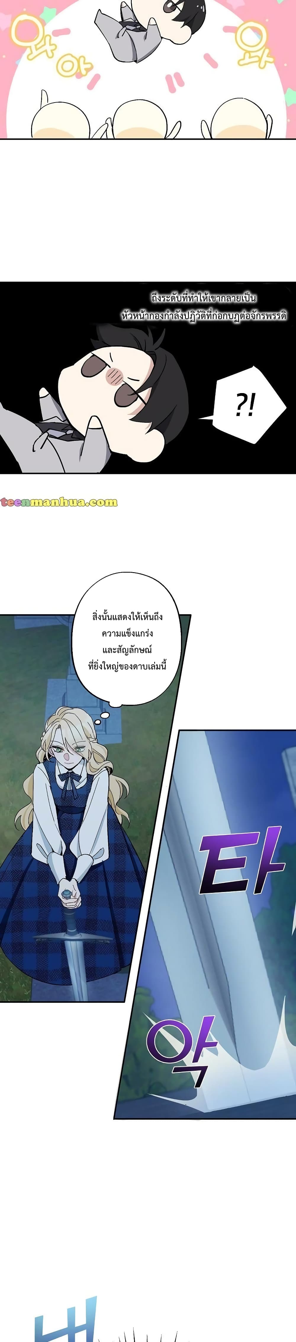 Please Don’t Come To The Villainess’ Stationery Store! 3 06