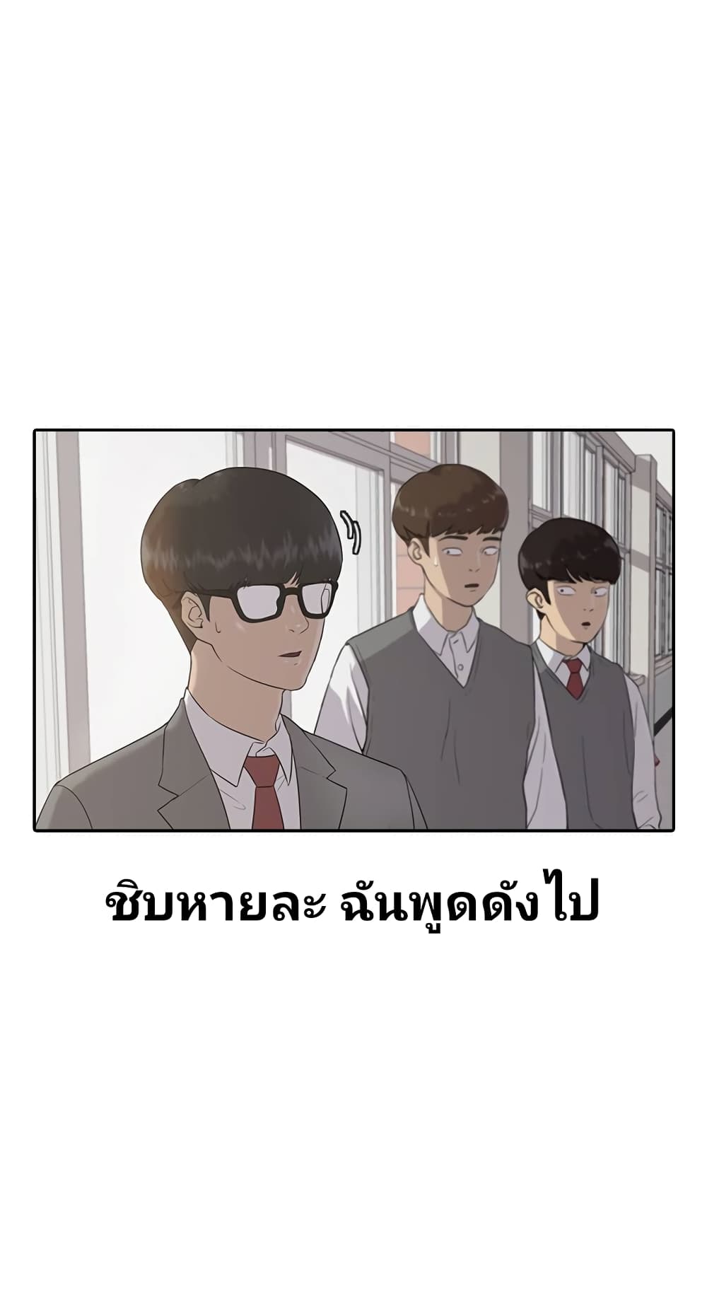 Psychic Studies ตอนที่ 1 (18)