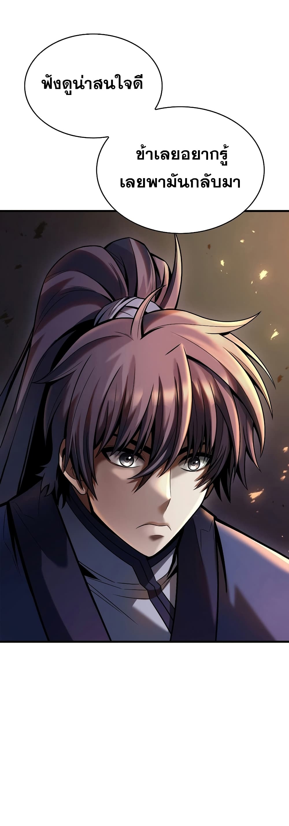 The Star of a Supreme Ruler 5 33
