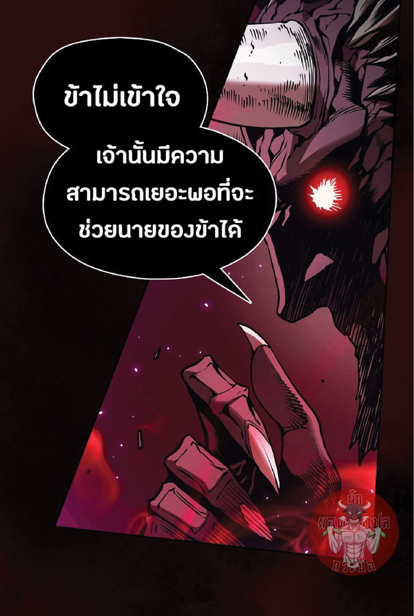 The Constellation That Returned From Hell 12 (29)