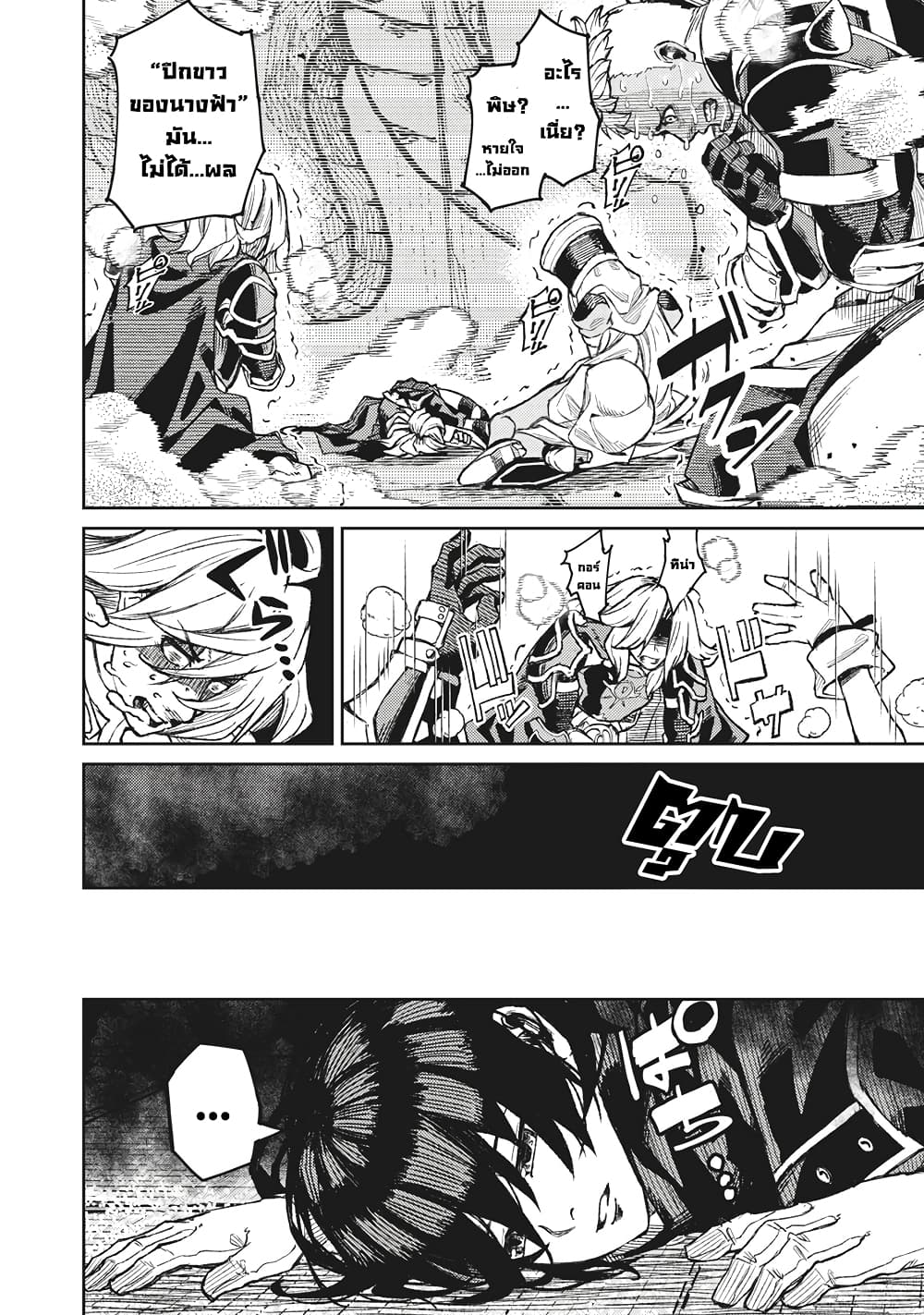 Gikou Taichi no Torikaeshi 2.1 (10)