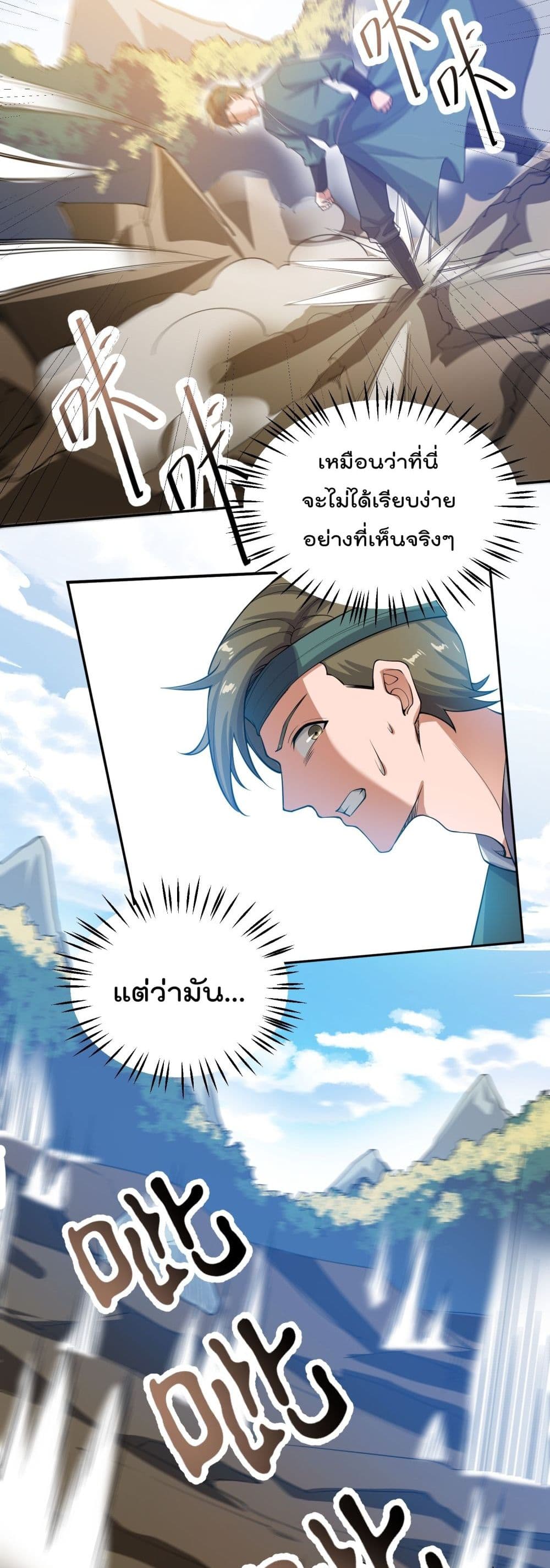 Super Warrior in Another World 131 13