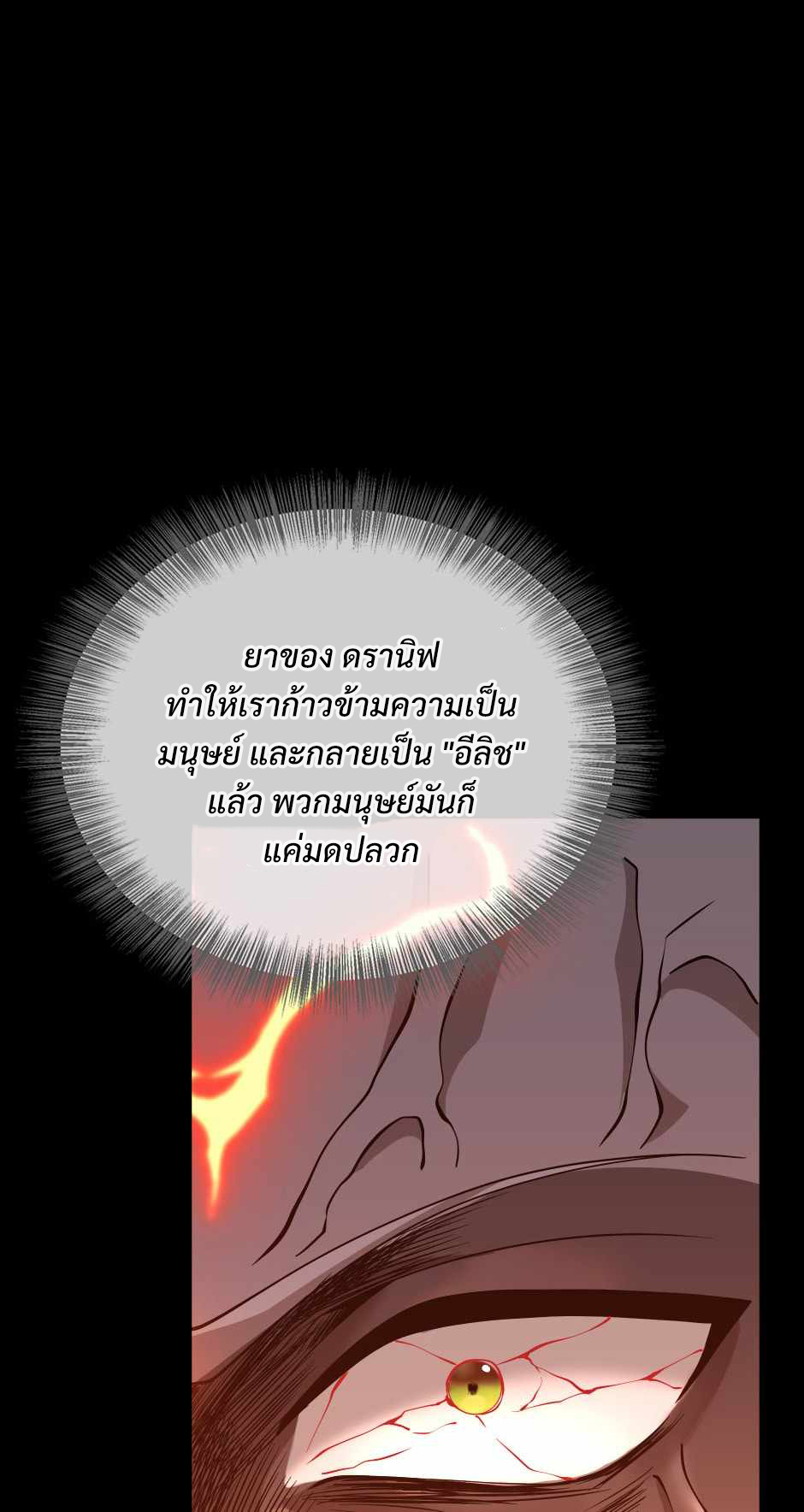 The Beginning After the End 139 016