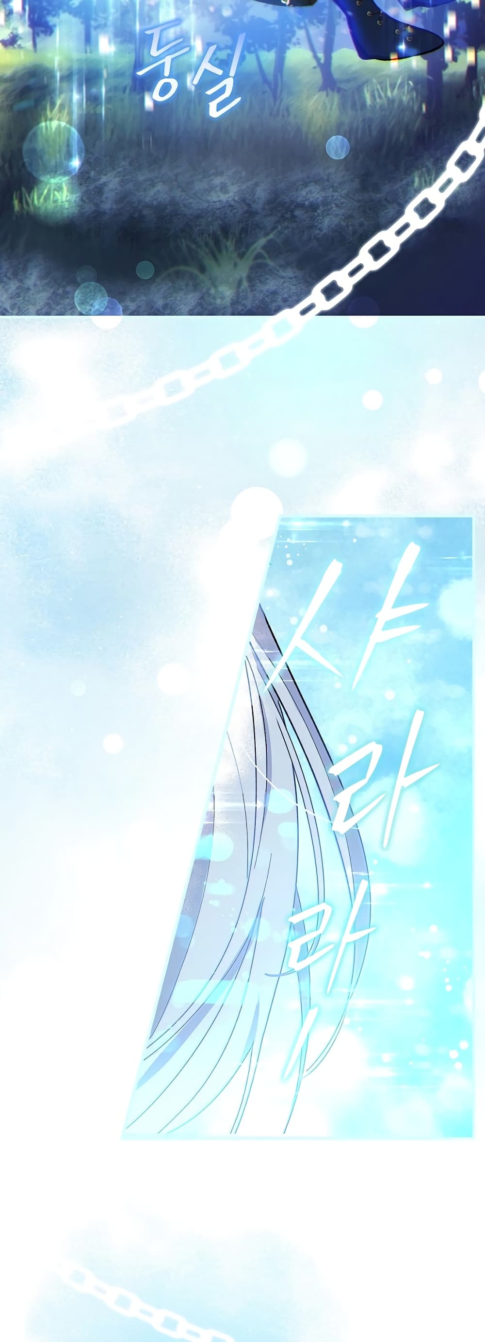 Knight of the Frozen Flower 3 (66)