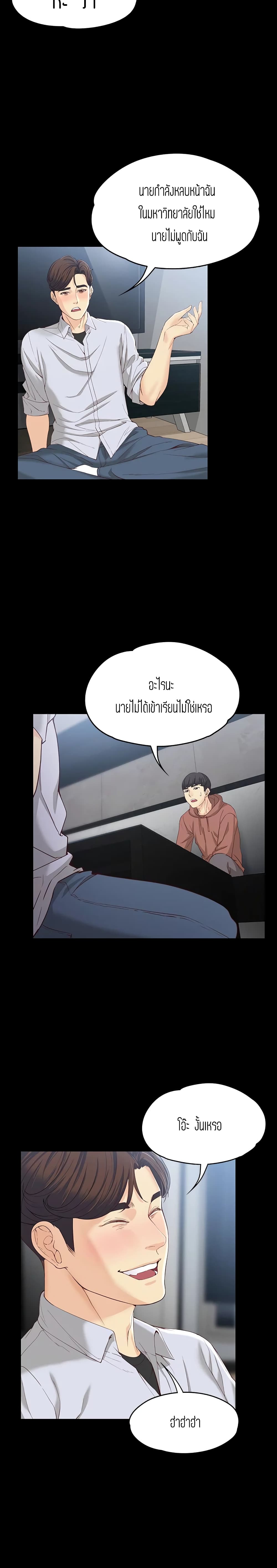 Falling For Her 14 12