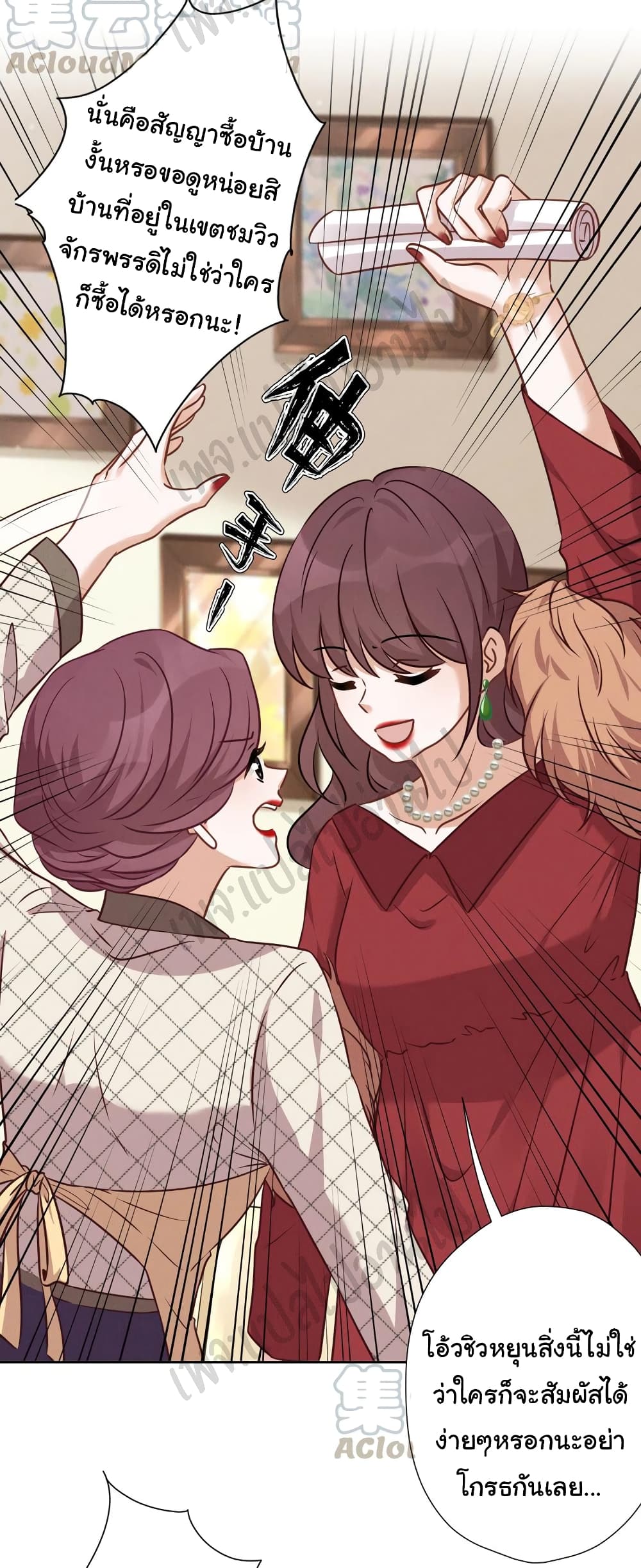 Lu Feng is the Best Son in law 96 (9)