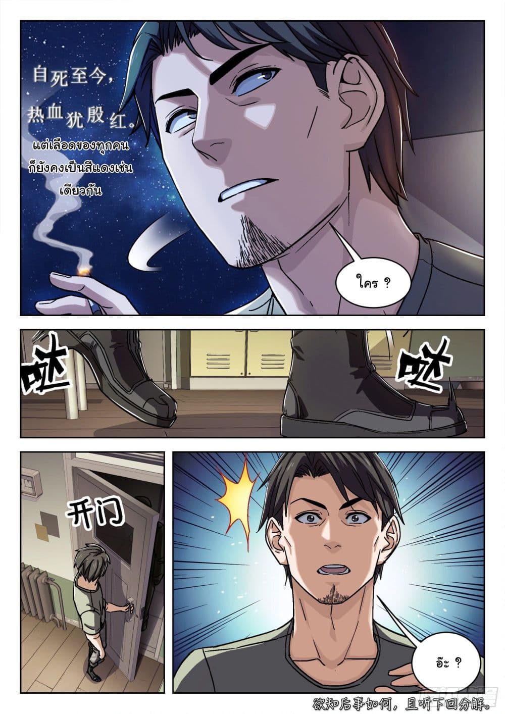Beyond The Sky 23 (24)