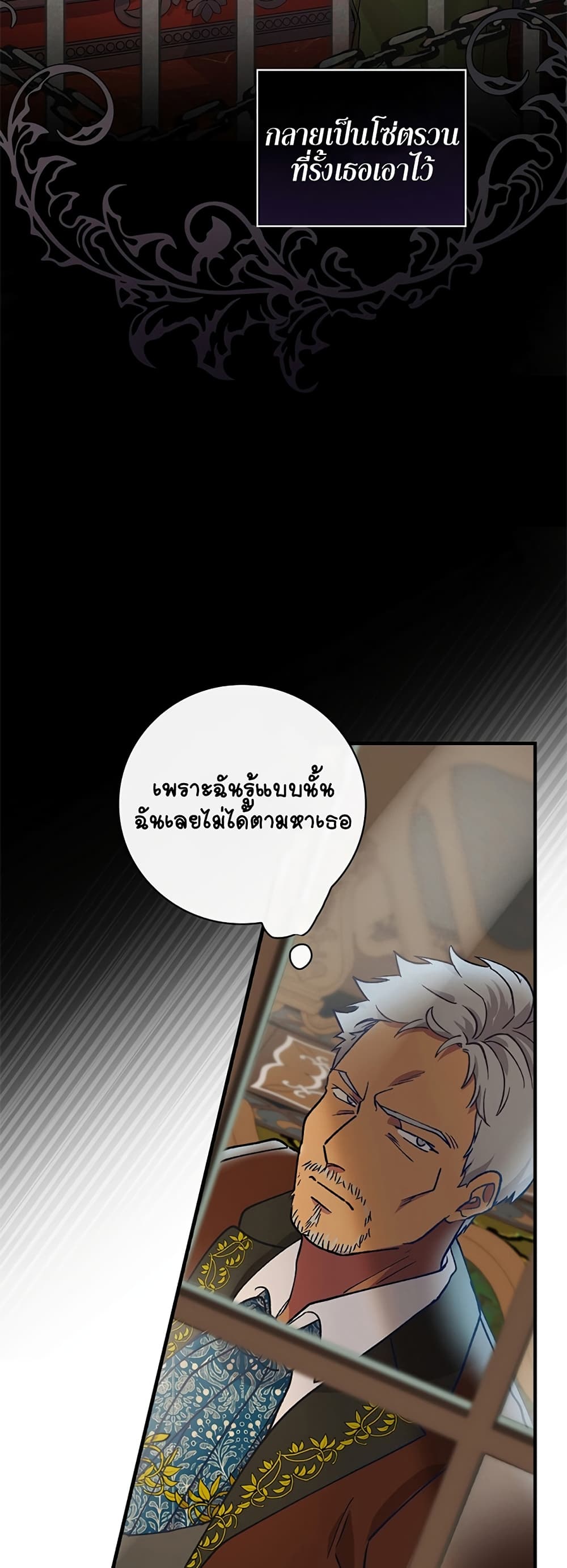 Knight of the Frozen Flower 4 (34)
