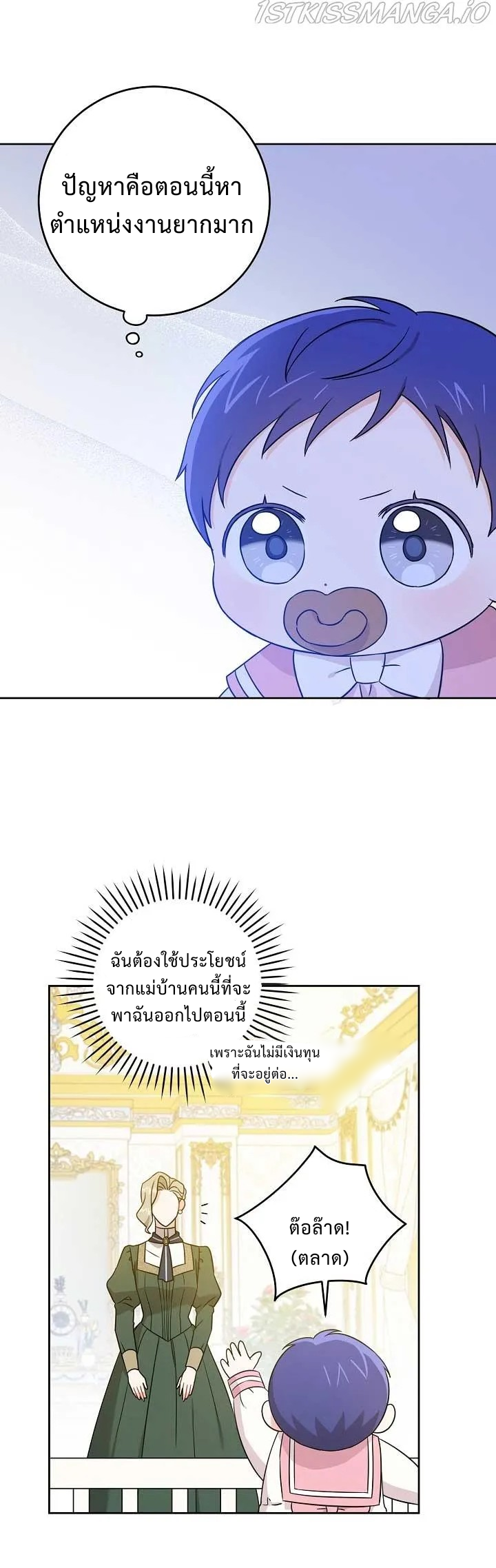 Please Give Me the Pacifier 14 26
