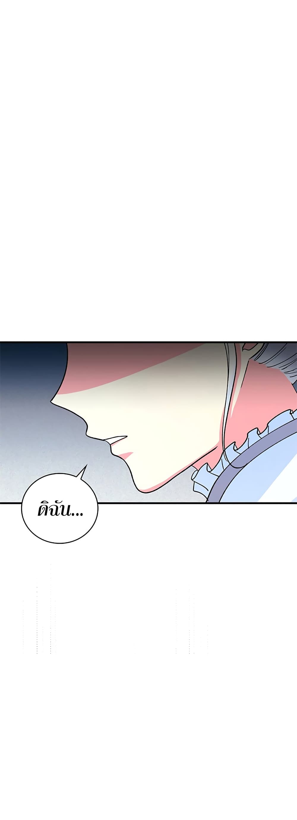 Knight of the Frozen Flower ตอนที่ 6 (57)