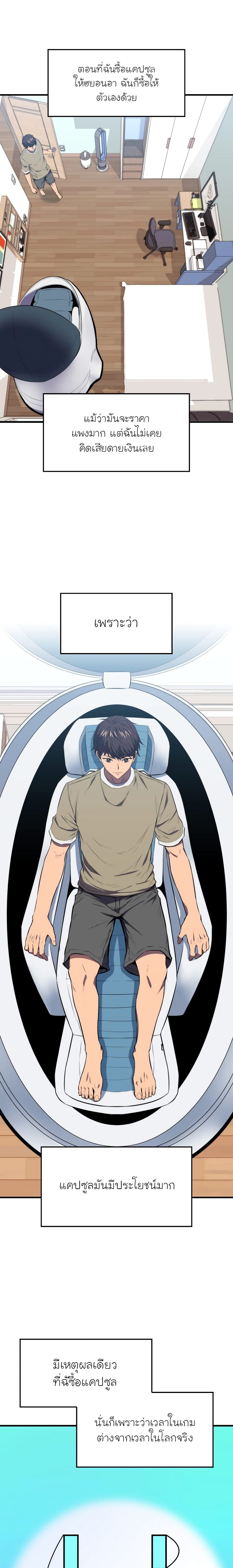 Sleeping Ranker 2 18