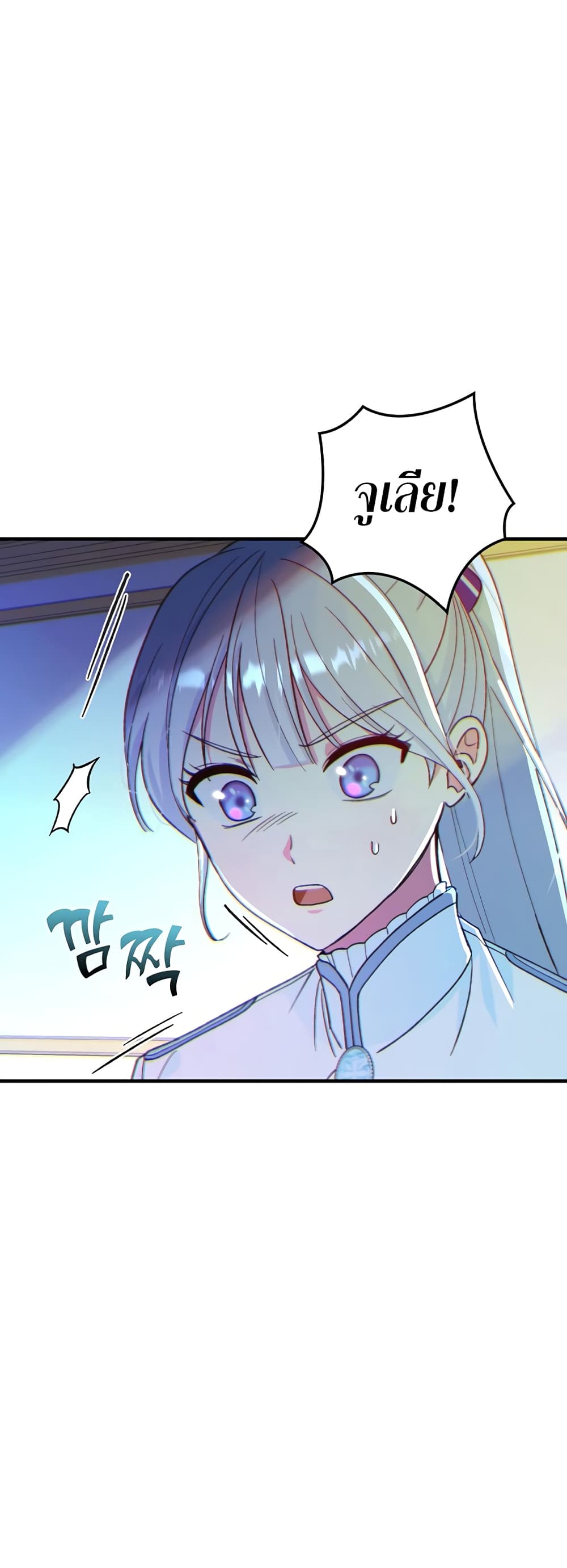 Knight of the Frozen Flower ตอนที่ 6 (22)