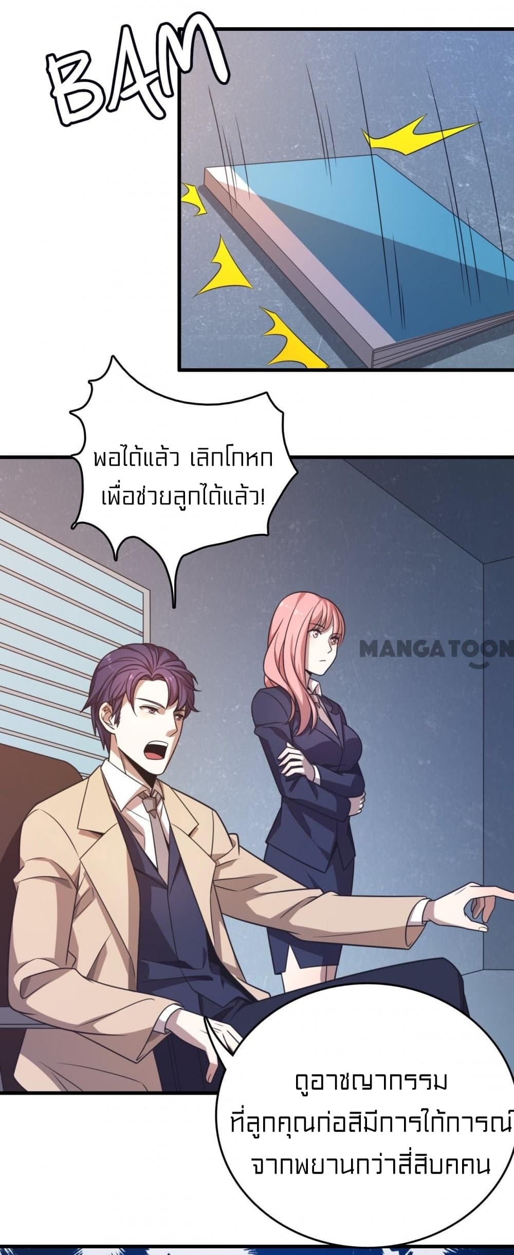 Rebirth of Legendary Doctor 10 (21)