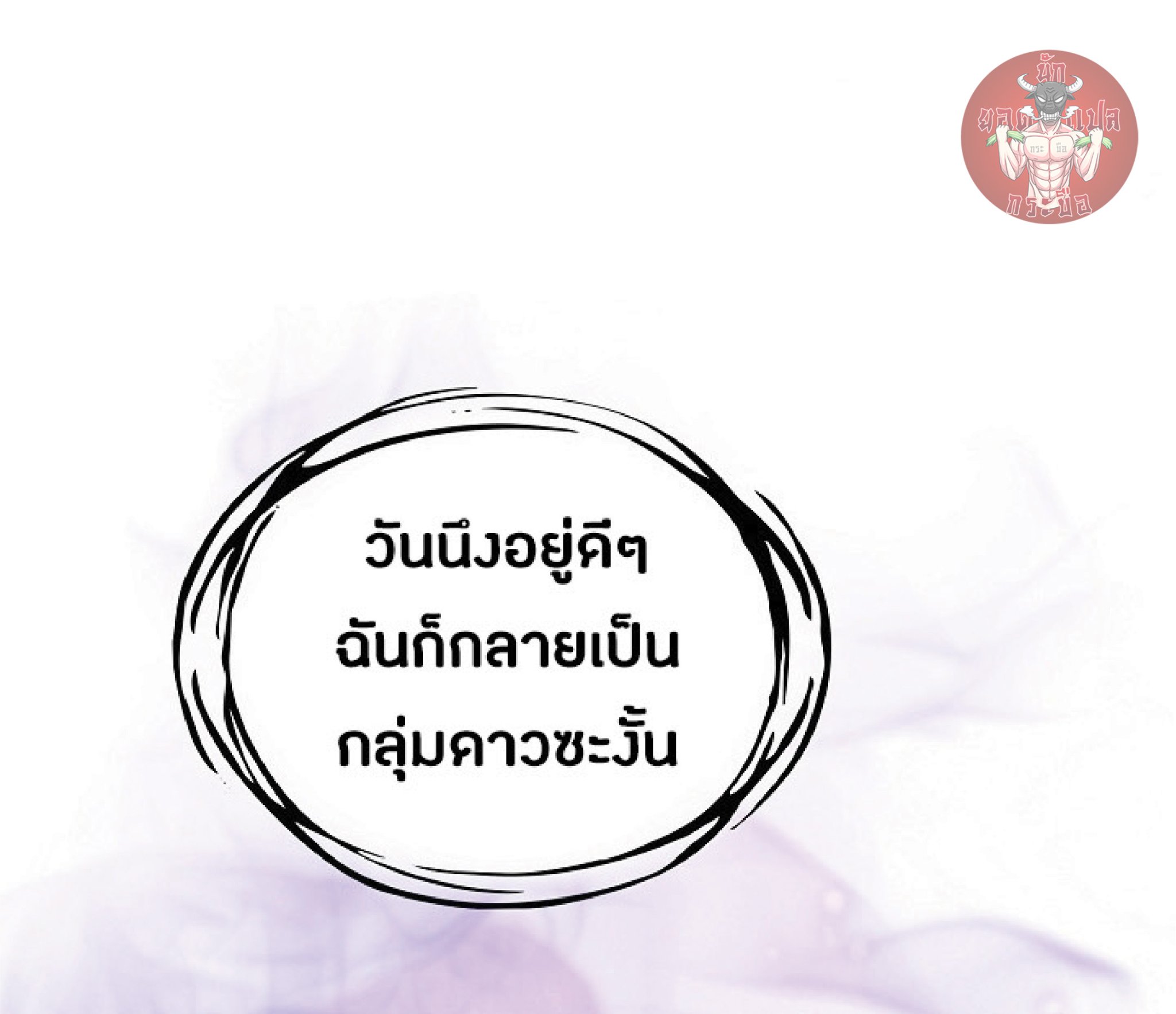 The Constellation That Returned From Hell 22 (61)