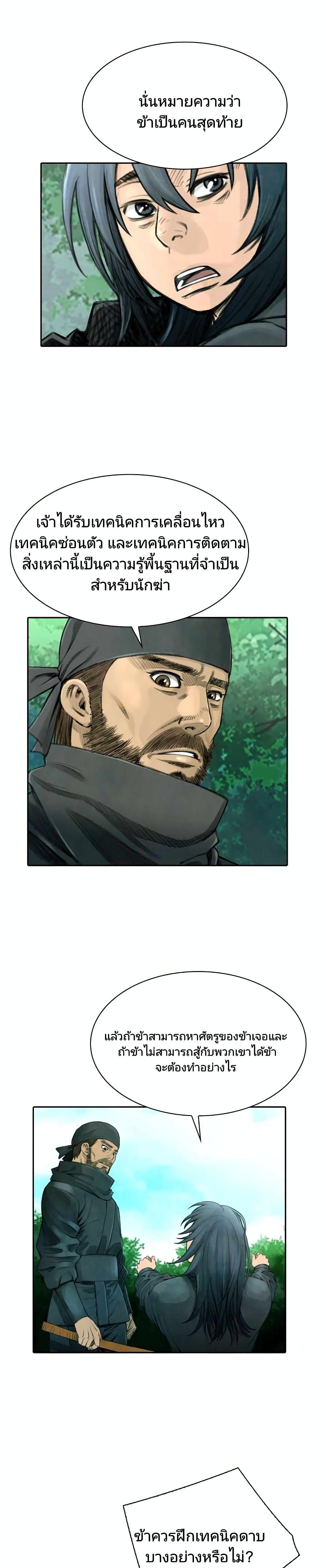 Worlds Best Assassin5 25