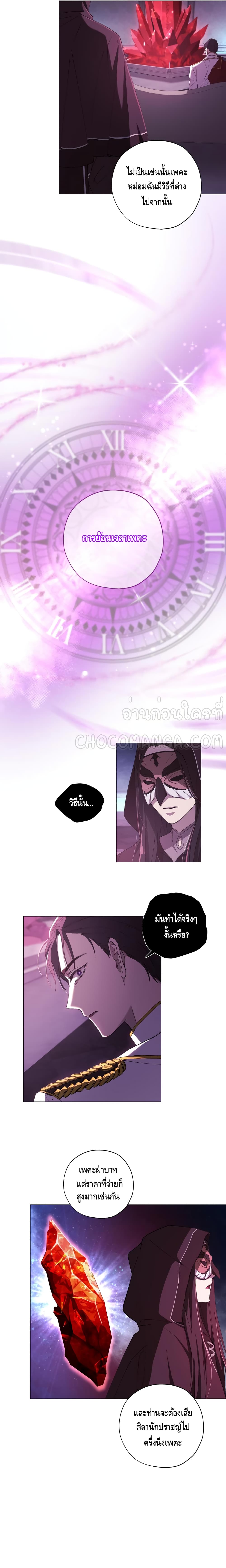 Princess Imprints 3 (13)
